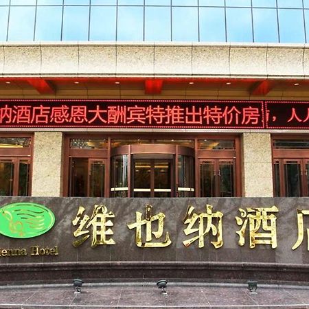 Pingliang Vienna Classic Hotel Kongtong Avenue מראה חיצוני תמונה